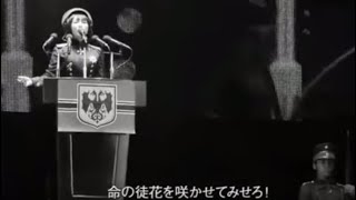 AI Hitler tries singing Jingo Jungle