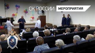 Сотрудники СК России посетили Госпиталь для ветеранов войн №1