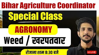 Bihar Agriculture Coordinator || Weed/खरपतवार || Agronomy MCQ's-7 || #biharagriculturevacancy