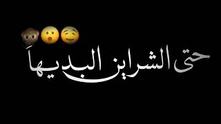 حته الشرايين البديها تبين🥺💞//شاشه سوداء شعر عراقي ريمكس بدون حقوق💕🕊 أغاني حب عراقية بدون حقوق🍂