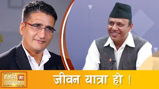 देश घुमौं, देश बुझौं, काठमाडौंमा बसेर समग्र नेपाल बुझ्न सकिँदैन !