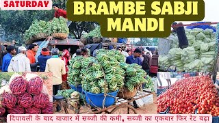 BRAMBE SABJI MANDI"दिपावली के बाद बाजार में सब्जी की कमी,सब्जी का एकबार फिर रेट बढ़ा"SATURDAY