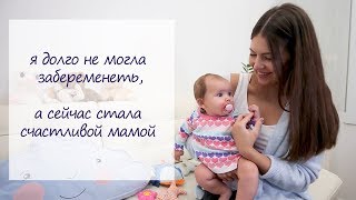 Отзыв на средство для легкого зачатия и беременности Сбор Серафимы#какзабеременеть#сборсерафимы #37