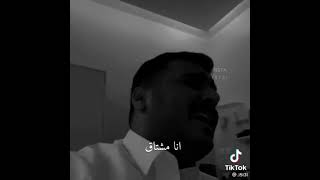 انا مشتاق | خالد القحطاني 🤍😩