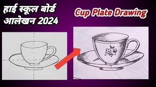 Cup plate banane Ka Tarika / कप प्लेट कैसे बनाएं / Cup Plate Drawing / How to draw Cup Plate easy