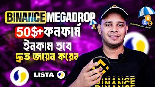 Binance Lista MegaDrop 30$ - 40$ income 🤑