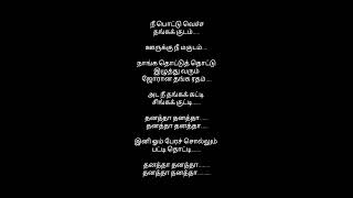 Nee pottu vacha thanga kudam song lyrics #trending #shortvideo #viralvideo #vijayakanth song