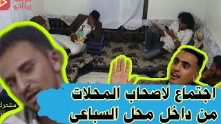 اجتماع اصحاب محلات الجوالات بجوار محل السباعي مكان الجريمة