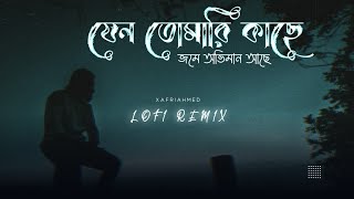 যেন তোমারি কাছে,জমে অভিমান আছে 🍂