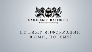 Аукционы и торги по банкротству. Не вижу информации в СМИ об торгах Госкорпораций. Почему?