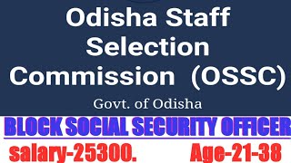 BLOCK SOCIAL SECURITY OFFICER POST FULL DETAILS....APPLY START SOON