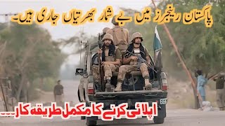 How to Apply for Sindh Rangers Jobs Online in 2024 Step by Step