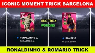 Trick to get Iconic Moment from Barcelona | Trick to get iconic ronaldinho and romario |iconic trick