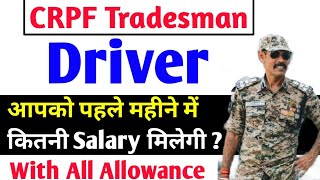 CRPF Constable  Driver First Month Salary Slip 2024 💥 DA HRA TA ALL OTHER Allowance