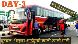 भाइरल बस आईपुग्यो बुटवल🇳🇵 (गाडी हेर्नेको भिड )🔥 Eicher BS6016 Volvo @sannepal