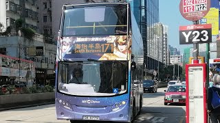 [聖鬥士星天秤座矢ex]Hong Kong Bus Alexander Dennis Enviro500 MMC Euro5 CityBus 4041 SK6779 @171