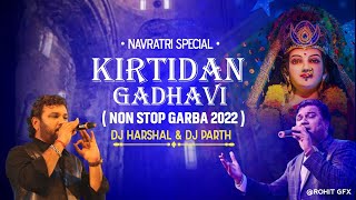 Super Hit Kritidan Gadhavi // Non Stop Garba // Navratri Special // 2022 // Dj Harshal & Dj Parth