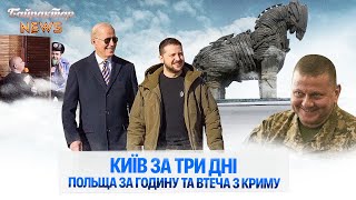 Рік війни: Київ за три дні, Польща за годину та втеча з Криму. Байрактар News #124