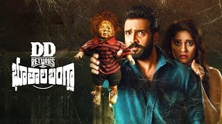 DD Returns Tamil Movie (2023) / New Tamil Movies / Prem Anand / Santhanam / Surbhi /New Movie Review