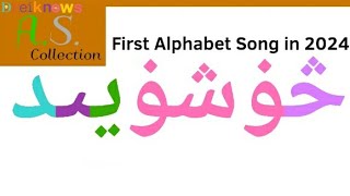 Cosoyid Alphabet Song