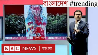 আওয়ামী লীগ নিষিদ্ধের সম্ভাবনা ও বাস্তবতা কী? | ভারতীয় ভিসা সীমিত হওয়ার প্রভাব কেমন? | BBC Bangla