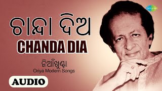 Chanda Diya | Prafulla Kar | Niankhunta - Oriya Modern Songs | Oriya Songs