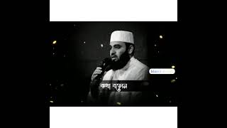 দুঃখের🥺 পরে সুখ😀| mijanur rahman ajhari | status videos|Islamic dawah|#mijanur_rahman_ajhari