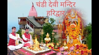 चंडी देवी मंदिर हरिद्वार!!Chandi Devi Mandir Haridwar!!Saawan Video!!Vlog video!!ACP Banti