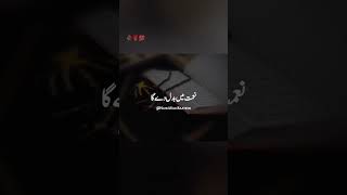 اللہ راحت فرمادےگا #youtubeshorts #monetization #foryoupage #urduquotes #tiktok #reels #urdu