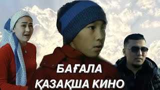 ЖАҢА КИНО | 2023 | БАҒАЛА
#жаңа қазақша кино