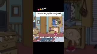 مين إختوا هيك 🤣🤣 لاتنسوا الإشتراك قربنا لل 1000 😊🎂 #يومياتي #روتيني_اليومي