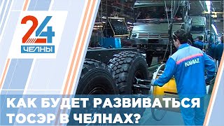 Новые рабочие места появятся в Набережных Челнах