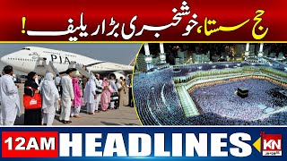 Pakistan Begins Accepting Hajj 2025 Applications | 12am Headlines | 20 Nov 2024 | Kohenoor Digital