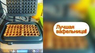 Вафли! Простой рецепт!