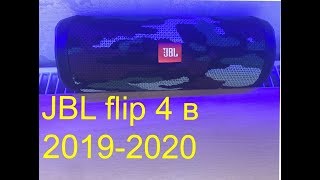 Обзор jbl flip 4