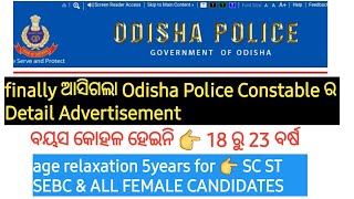 ODISHA POLICE CIVIL CONSTABLE OFFICIAL ADVERTISEMENT | AGE EDUCATION SELECTION PROCEDURE | details