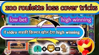 zoo roulette tricks | zoo roulette tricks today | zoo roulette game tricks | zoo roulette game | zoo