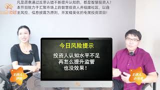 注意！这些投资理财机构将面临最严监管，投资人应该注意什么？