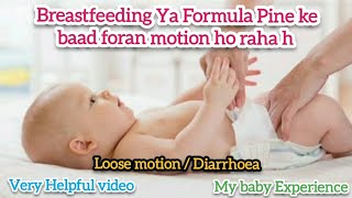 Baby Breastfeeding / Formula Pite hi turant motion kar deta hai to video jarur dekhe | #rubarreview