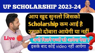 UP Scholarship 2023-24 latest update | second installment kab aayegi | up scholarship last date #nsa