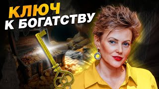 Как зарабатывать больше? / Почему вам не хватает денег?