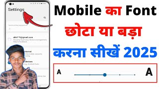 Mobile Ka Font Chota Kaise Kare | Font Size Bada Kaise Kare