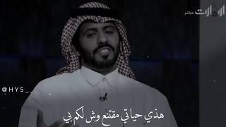 اموت م اركض ورا المقفي - منيف الخمشي 💔