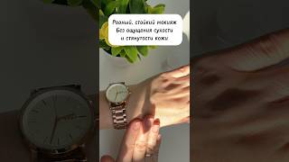 Как сделать ровный и стойкий макияж с базой от Атоми. #атомииркутск #уходзакожей #макияж #иркутск