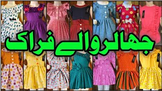 Baby Frill Frock Designs For Winter 2024 / Latest Baby Frock Designs 2024 / Baby Girl Frock Design