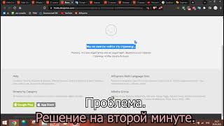 На Алиэкспресс не открывается спор - как решить. "Мы не смогли найти эту страницу" - есть решение.