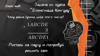 Чему равна сумма цифр этого числа? #репетитор #математика #задача #школа #олимпиада #логика #ребус