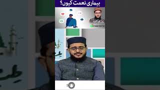 Bemari Naimat Kyu Hai | Farhan Siddique