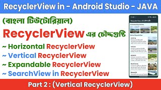 Vertical RecyclerView in Android Studio Java (Bangla)