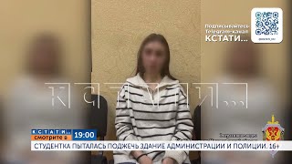 Сегодня в 19.00 в программе "Кстати": Студентка пыталась поджечь здание администрации и полиции